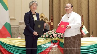한-미얀마 협정·양해각서 서명식