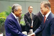 “한국 신남방정책에 말레이시아 동방정책으로 화답”