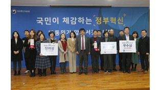방통위, 방송통신 정부혁신 콘서트 개최