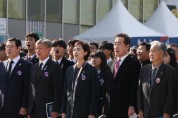 제90주년 광주학생독립운동 기념식