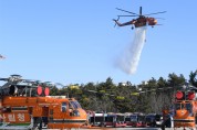 강원지역 초대형헬기 배치로 대형 산불 조기 대응