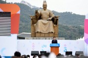 ‘한글, 세상을 열다’…573돌 한글날 경축식 광화문광장서 개최